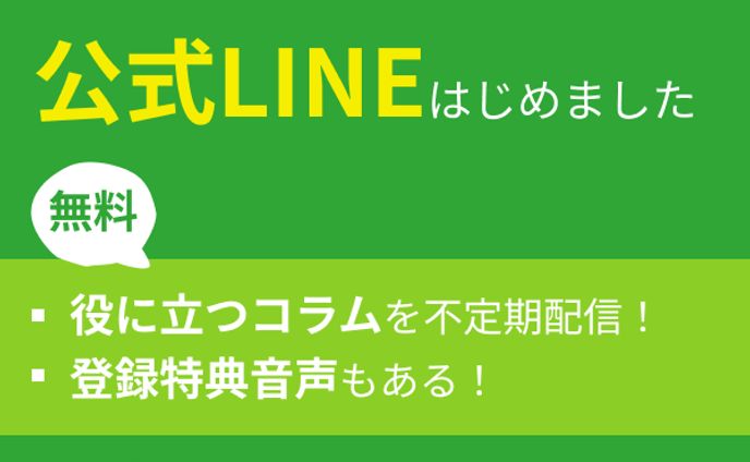 バナー制作（公式Line）