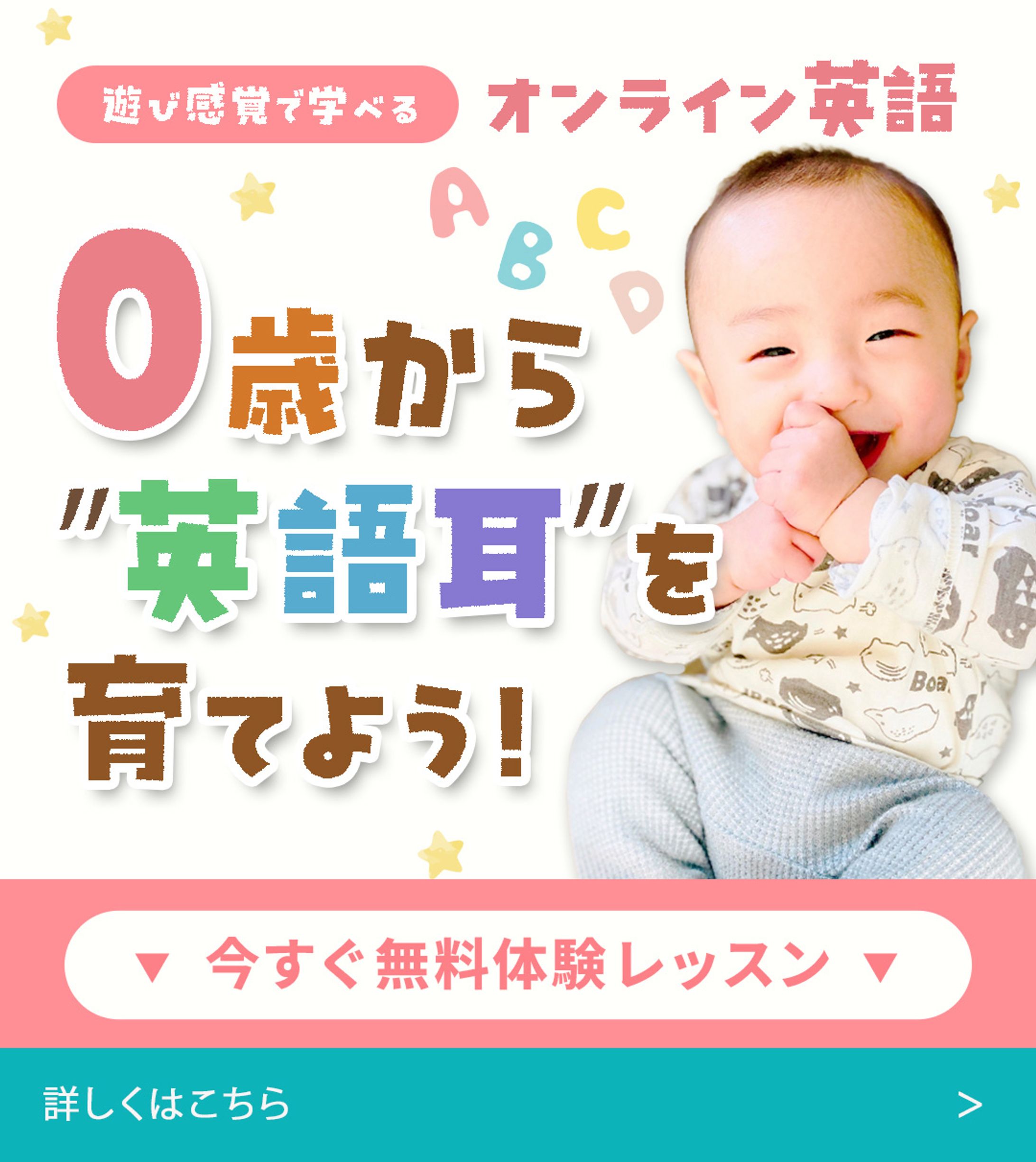 ベビー用 英語教室バナー-1