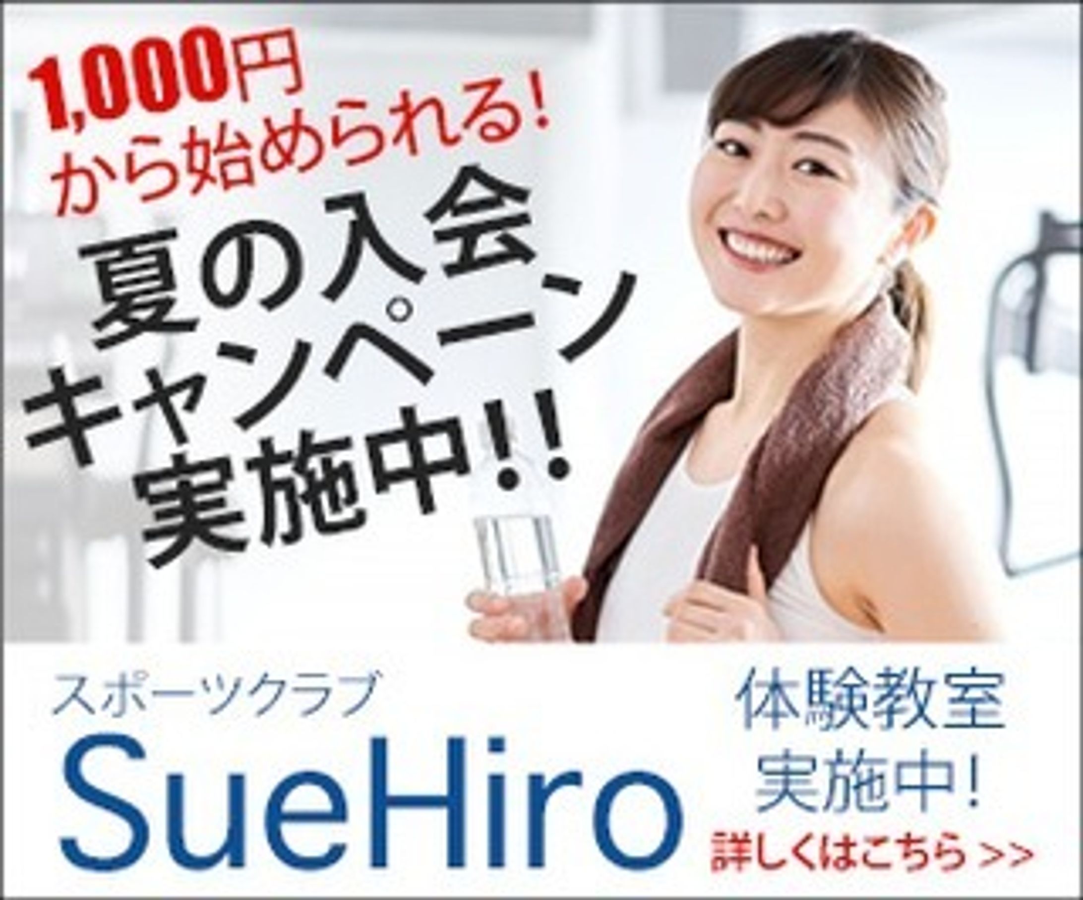 一日1バナー投稿、七日目。
7枚目（300×250）
※内容は架空のものです。
続きは、また来週…。

#バナーデザイン
#Webデザイン 
#一日1バナー投稿
#スポーツジム
#Web広告
#継続は力なり-1