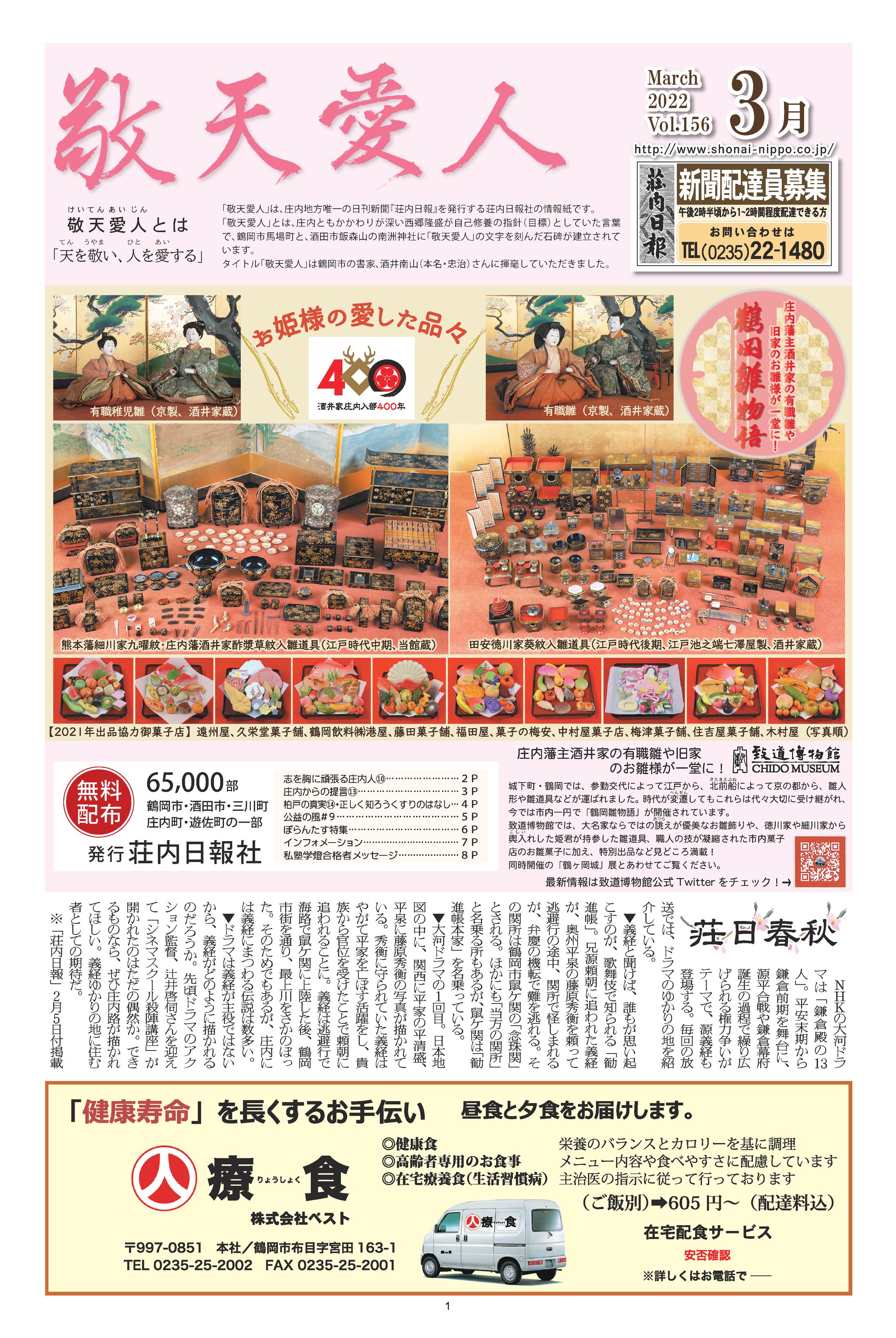 プリーペーパー（タブロイド判）-1