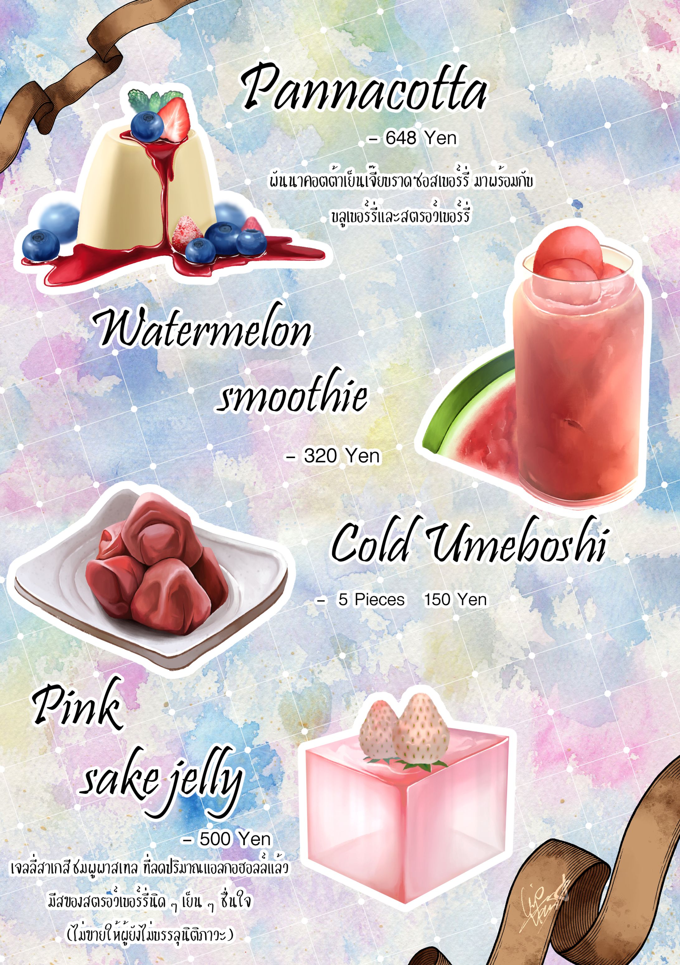 2024 Food artwork-1