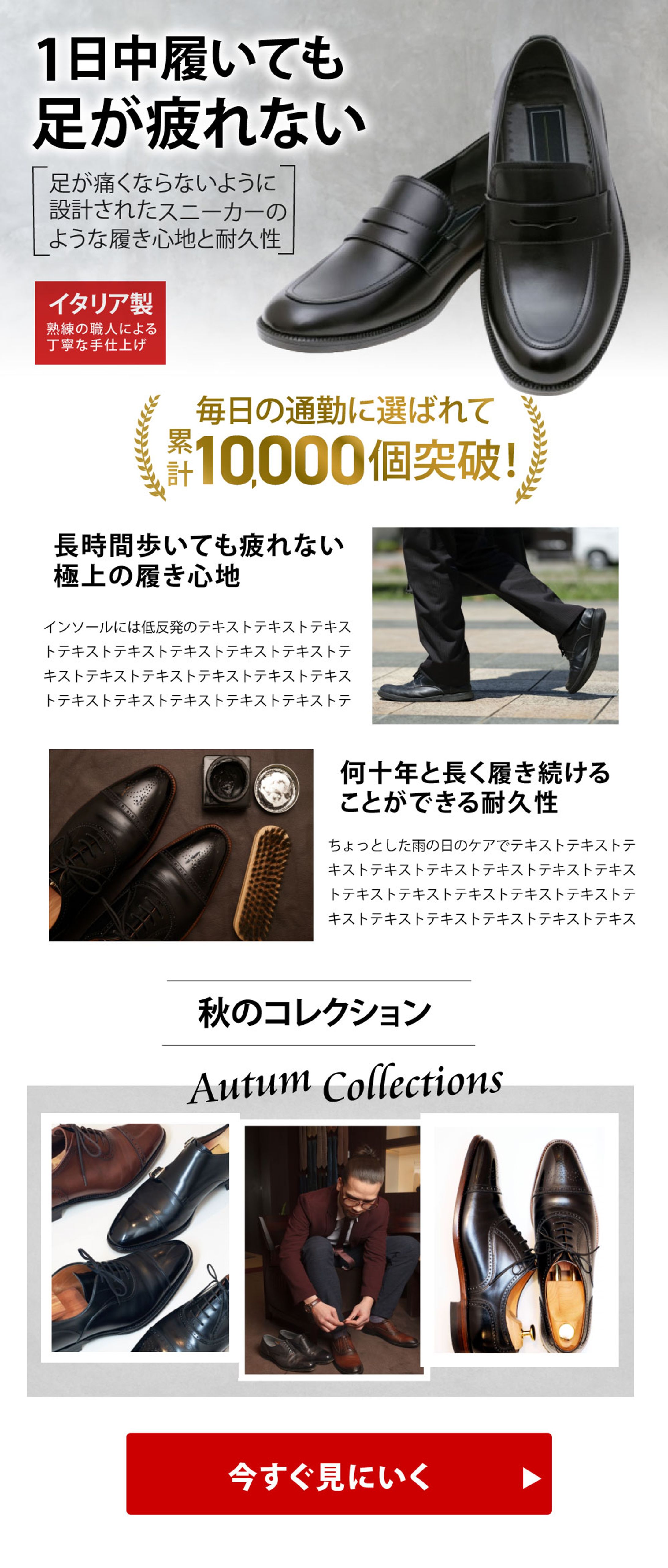 【ECサイト】【カタログ】紳士靴-1