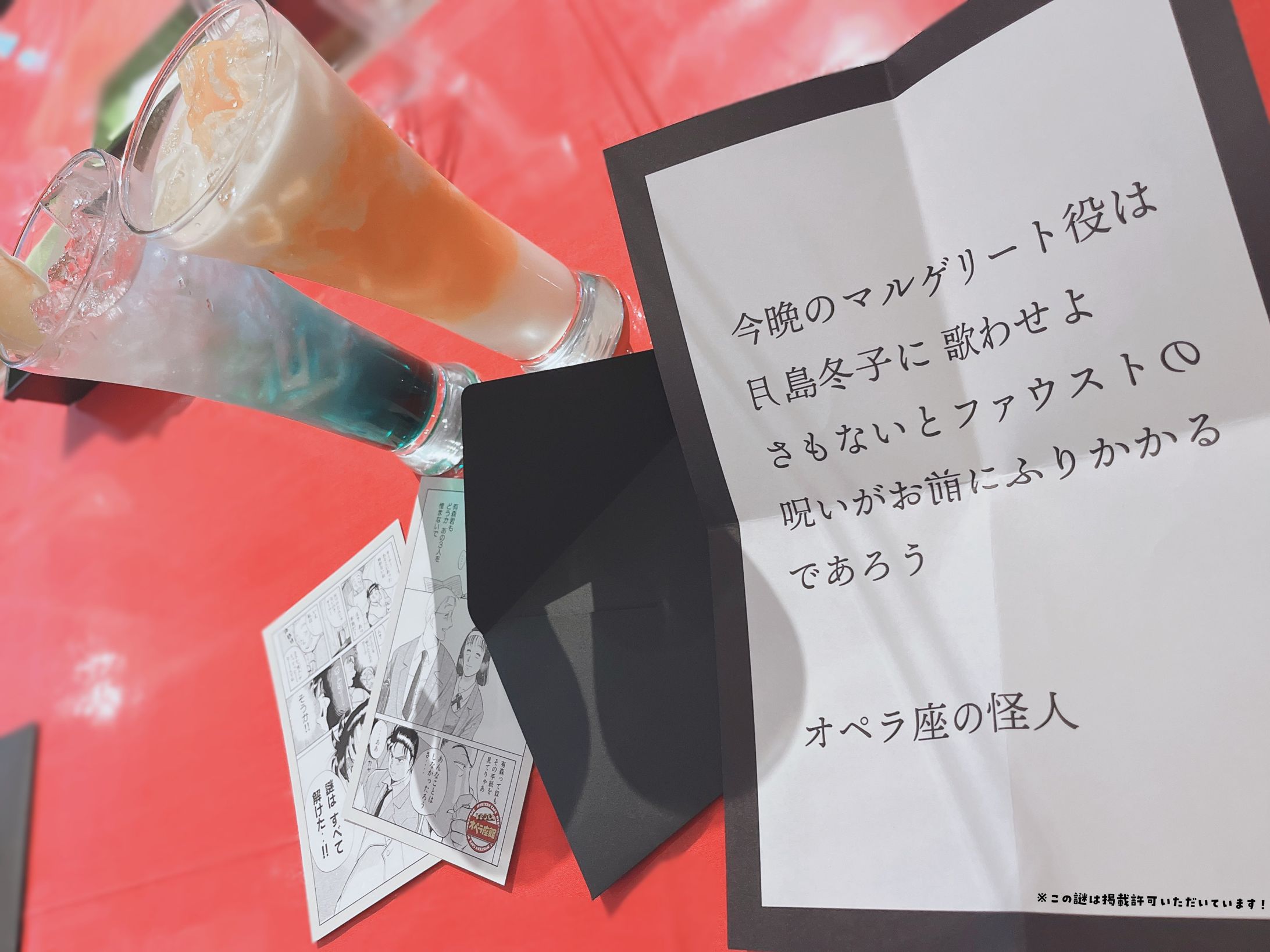【PR】『金田一少年の事件簿』30周年記念 Cafe「オペラ座館」-1
