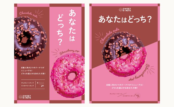 【トレース】ドーナッツ屋のポスター