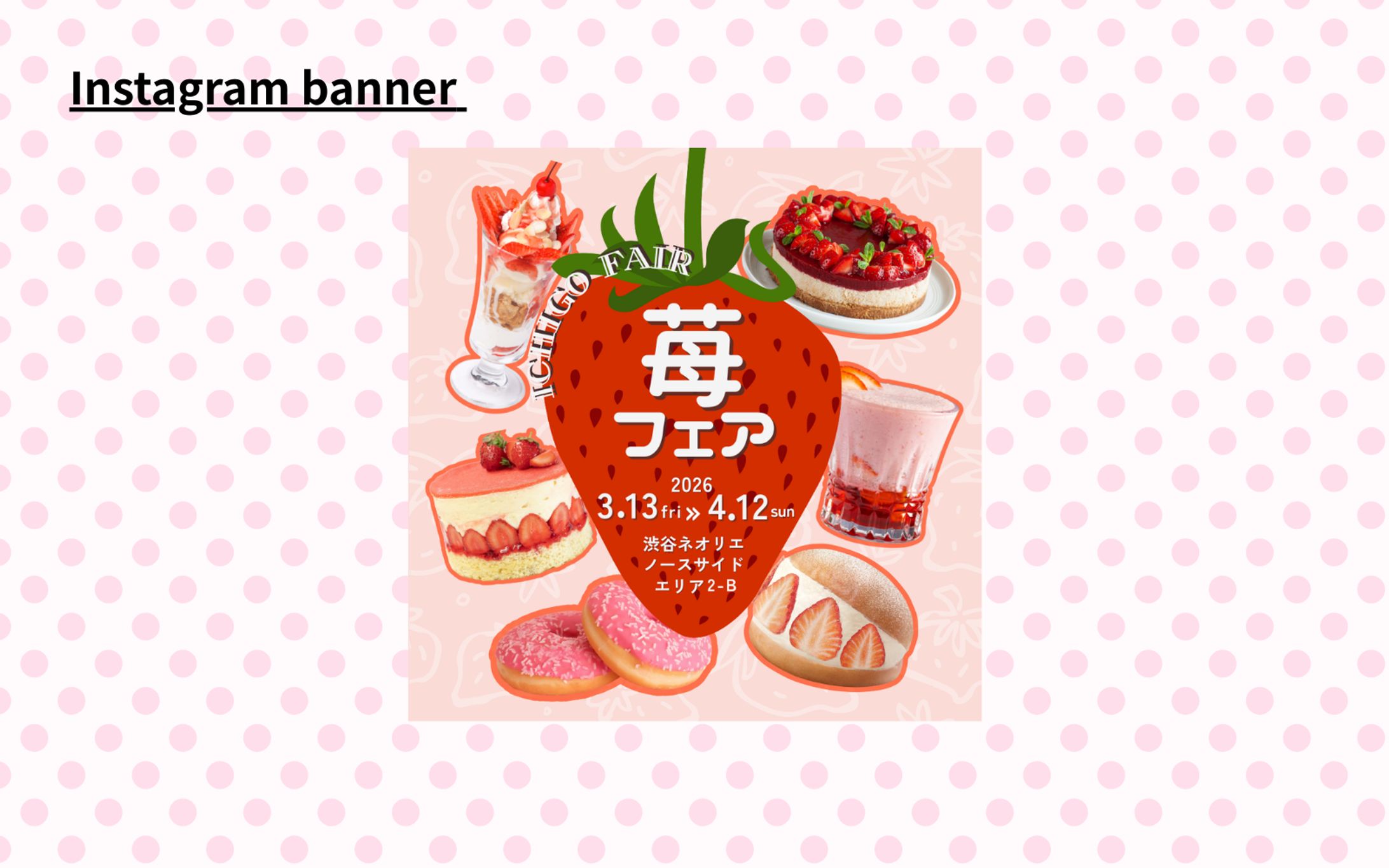 【Her Tech架空案件】イベント集客のためのInstagram広告バナー-1