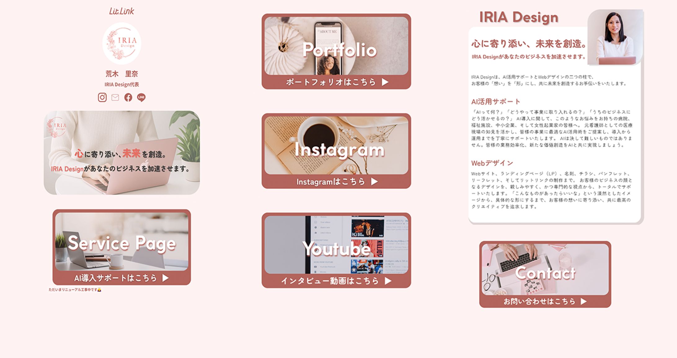 【Lit .Link】-1