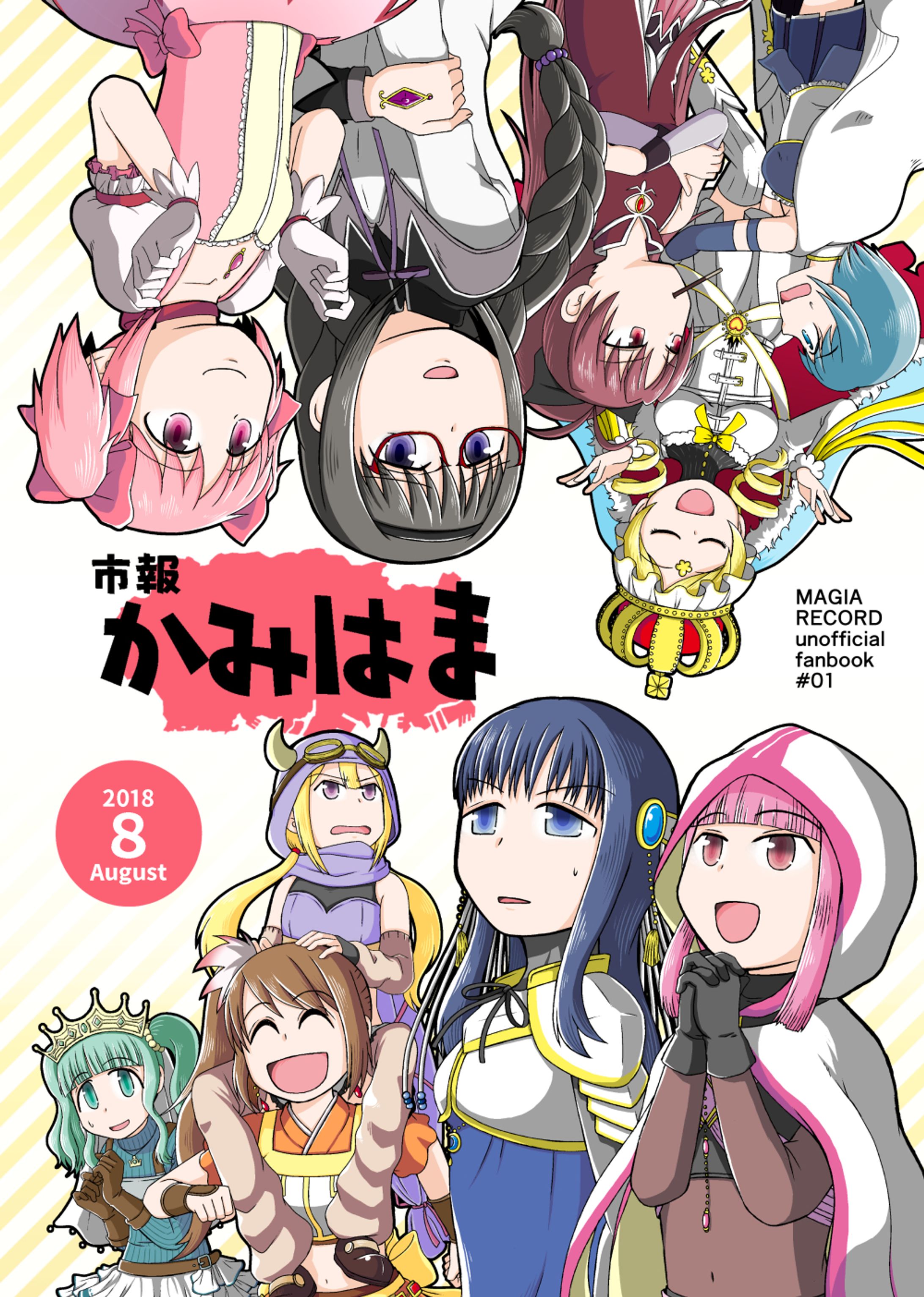 同人誌の表紙と漫画一部-1