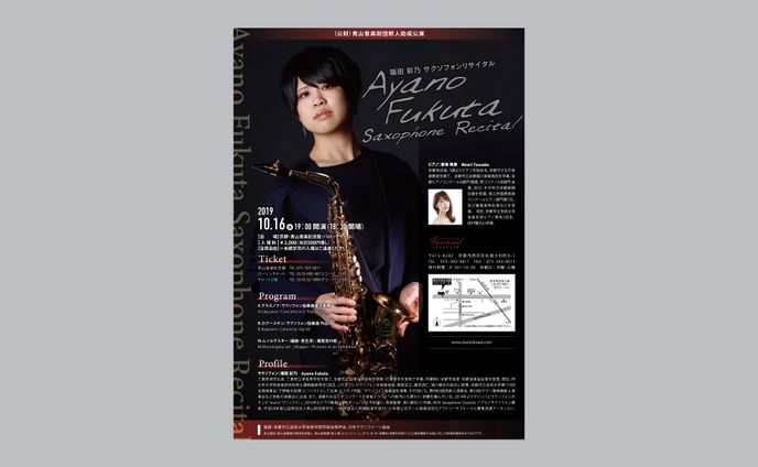 福田 彩乃さま | Flyer