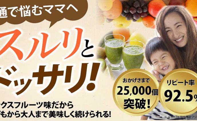 バナー、通販