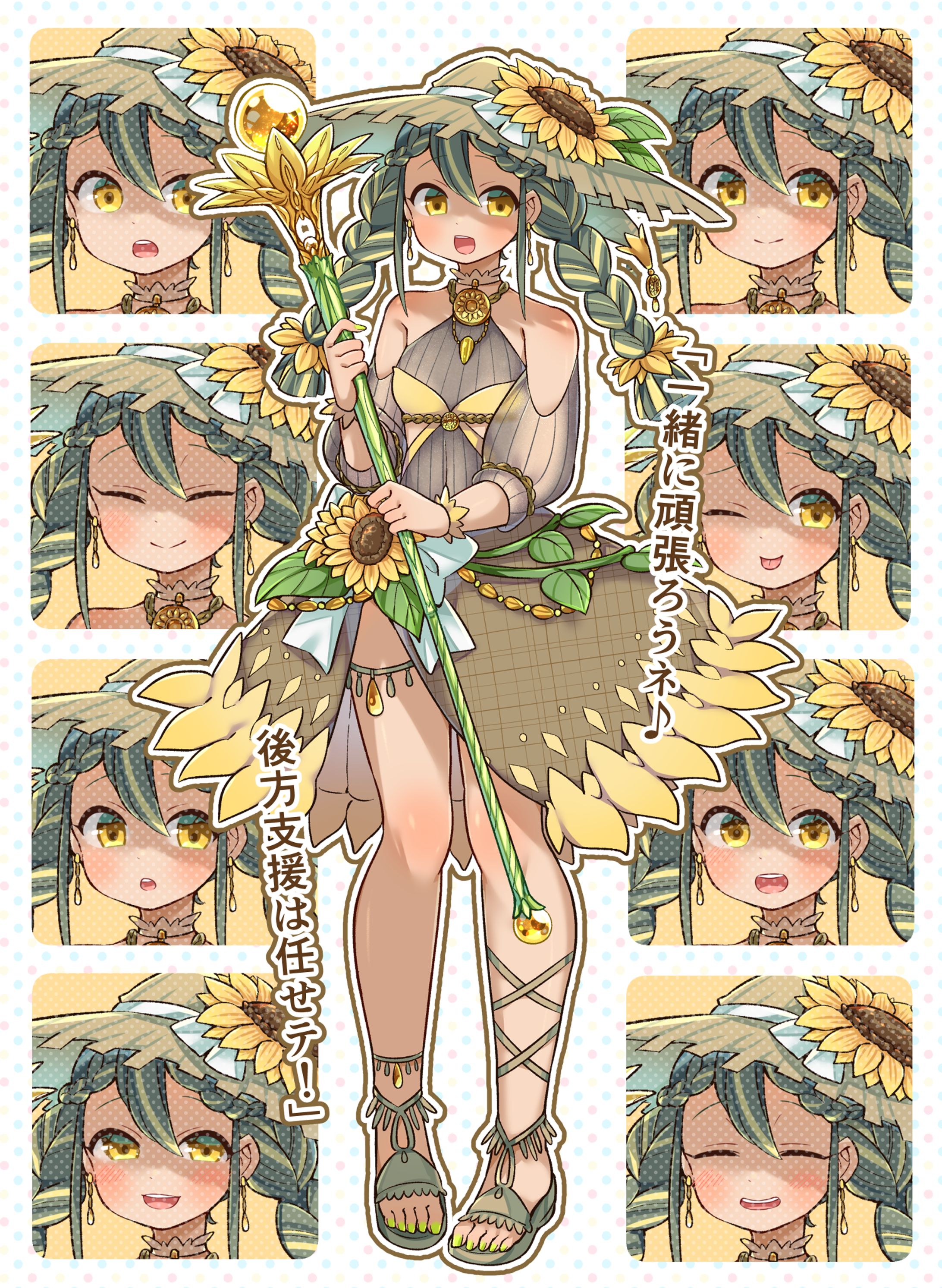 【TRPG用】ファンタジー立ち絵🌻-1