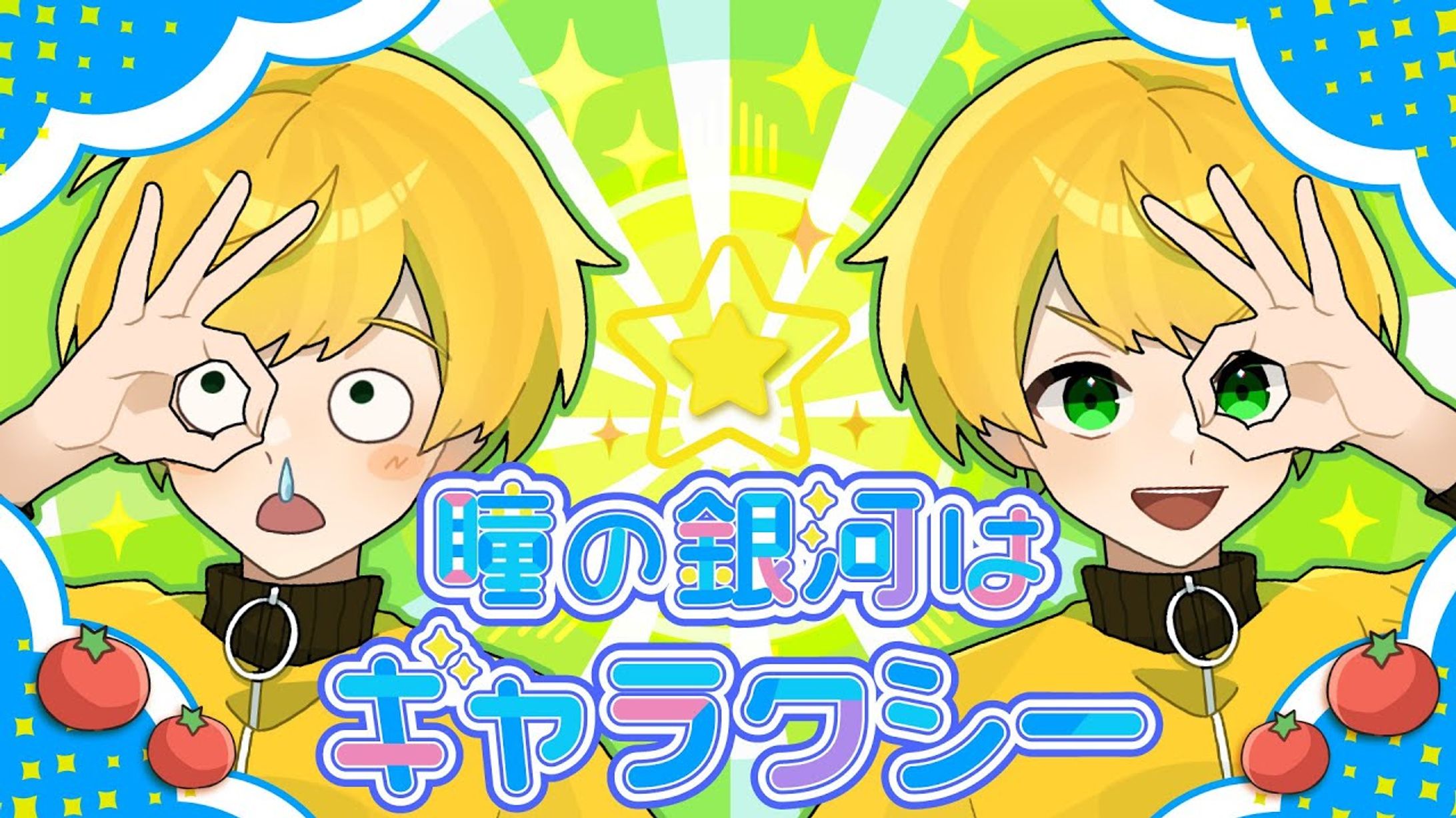 ぷりっつ 様 MV用 立ち絵-1