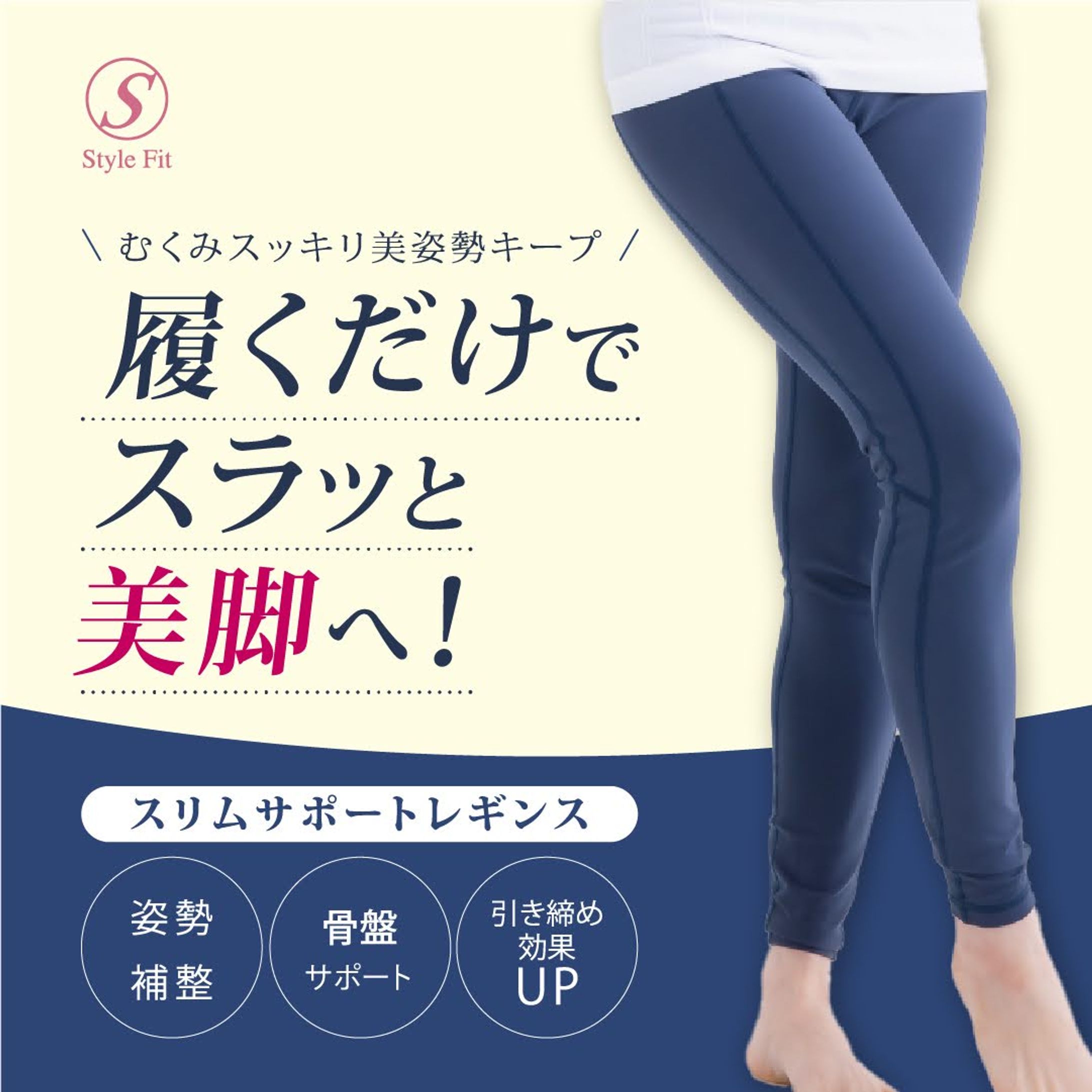 美脚-1