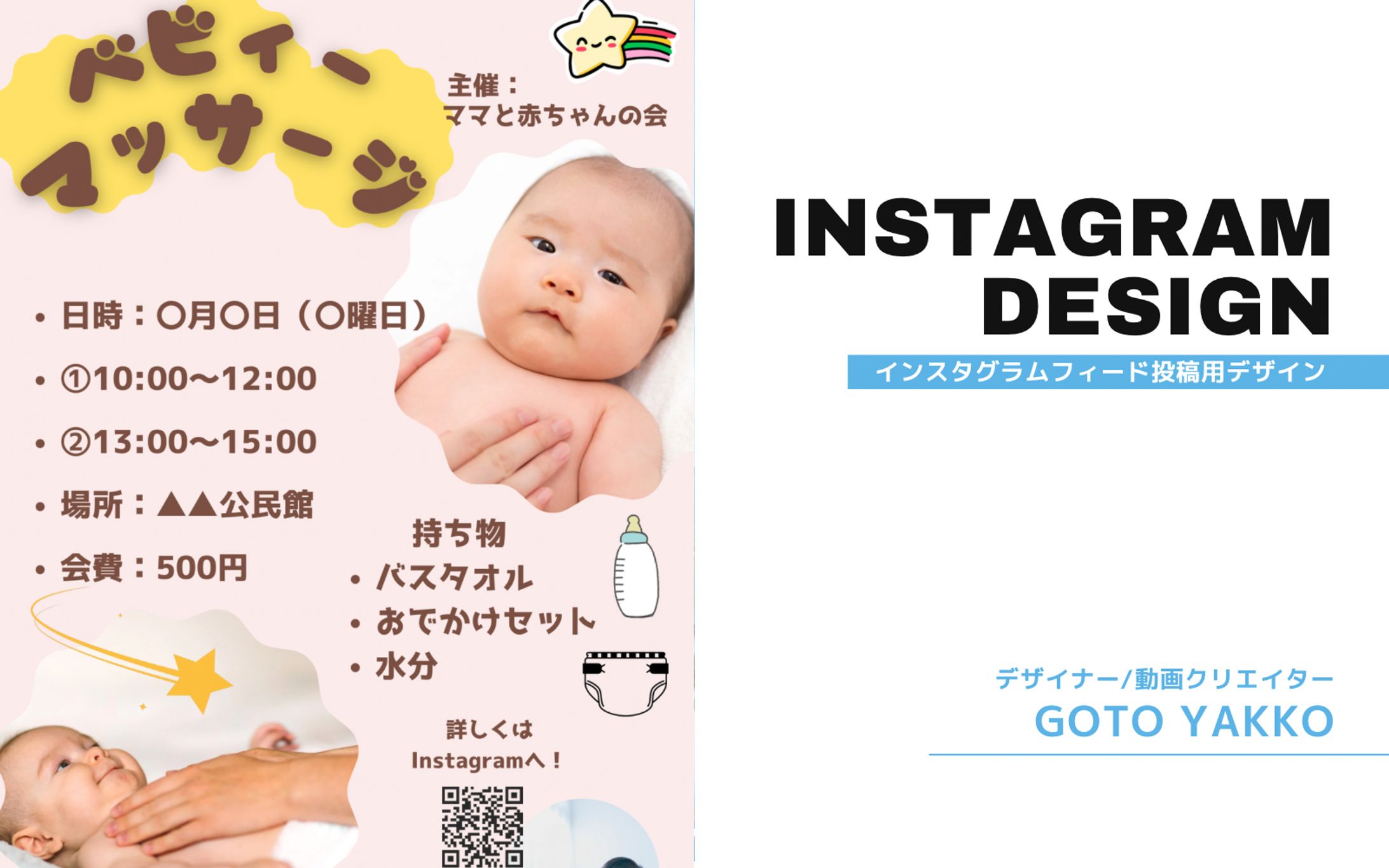 【ちらし】ベビィ マッサージ-1