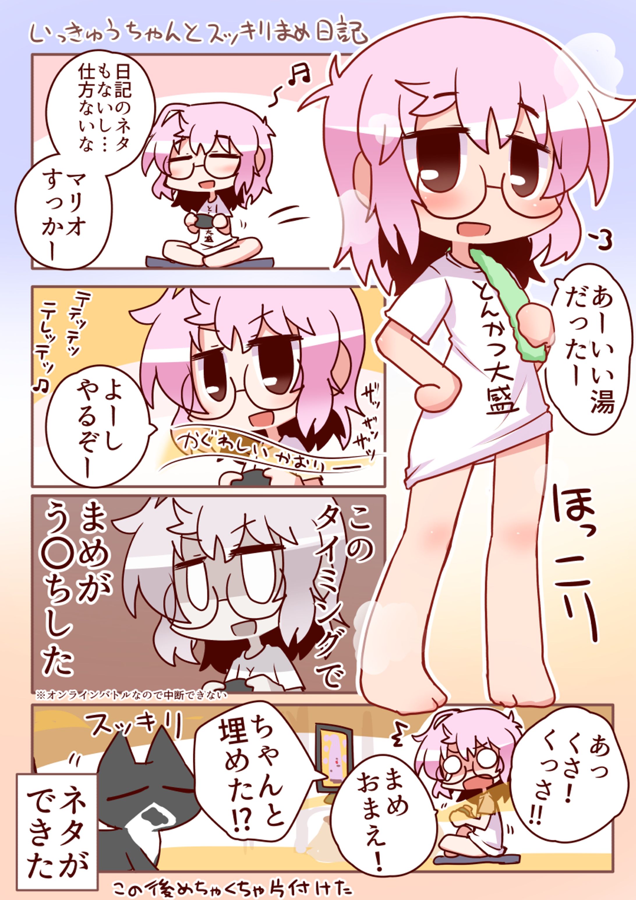 いっきゅうちゃん日記-1