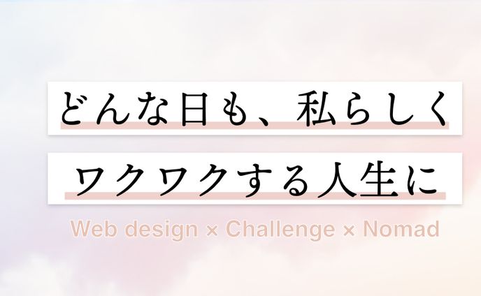 Twitterヘッダー