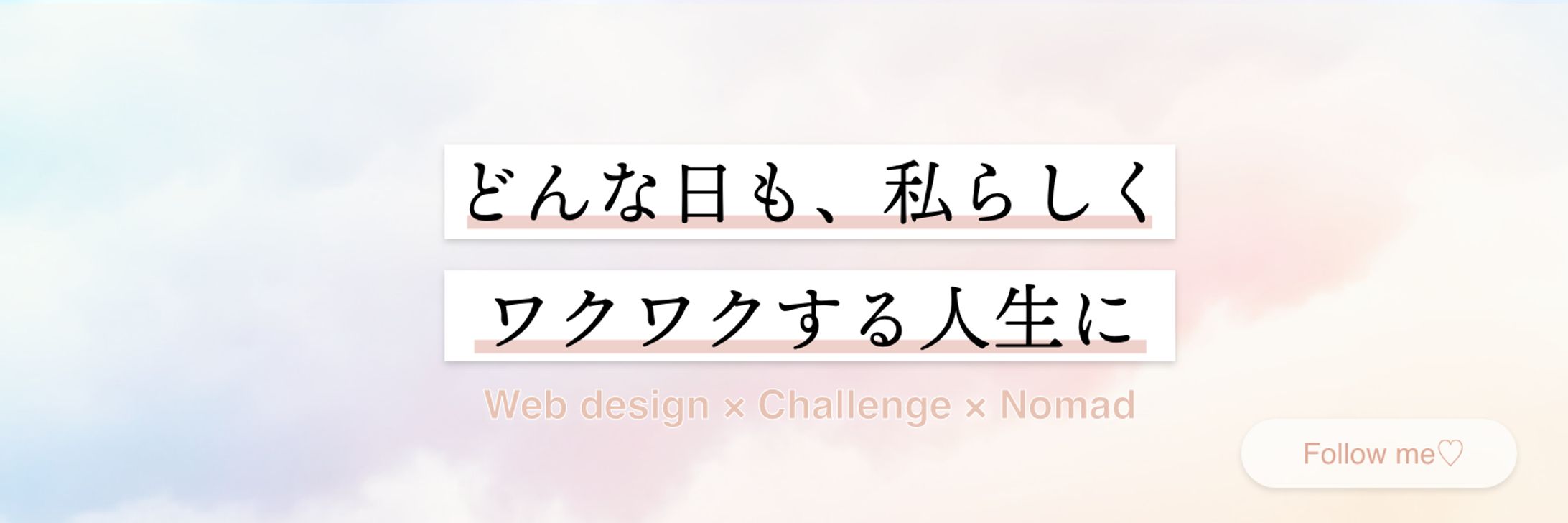 Twitterヘッダー-1