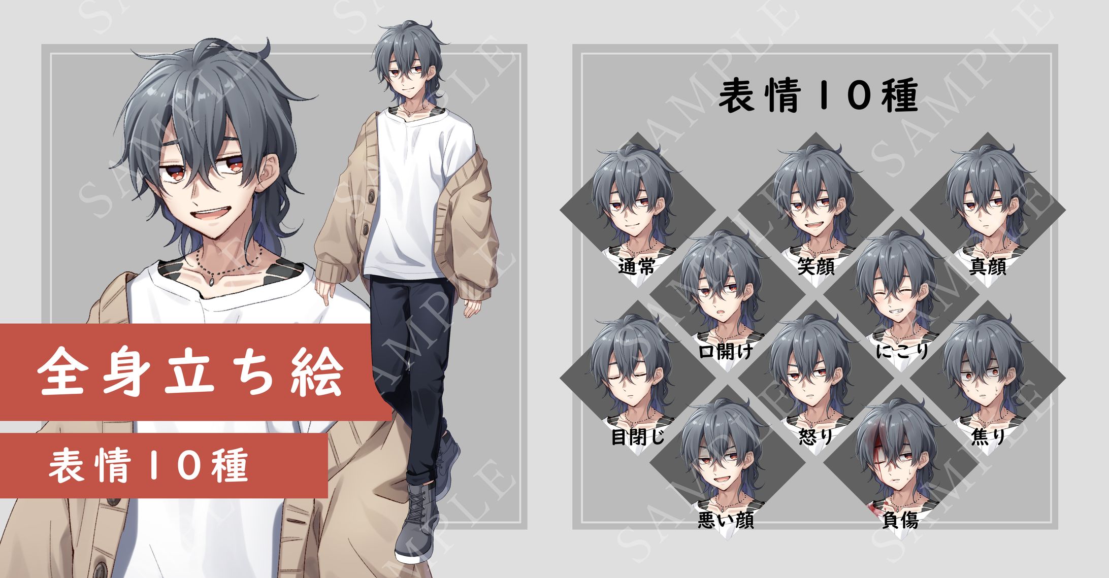立ち絵素材01-1