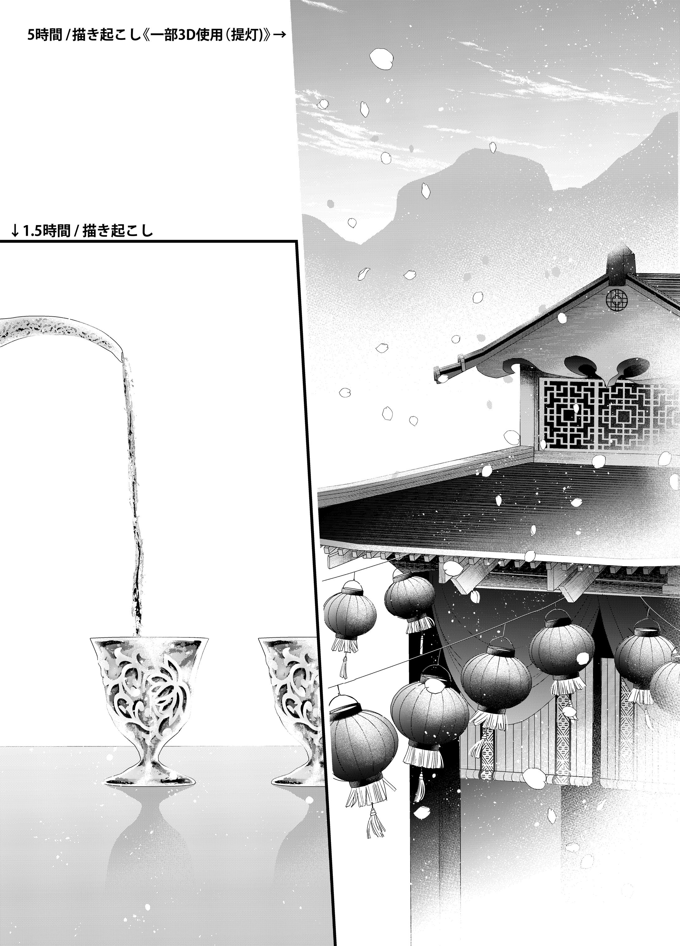 中華風ファンタジー-1