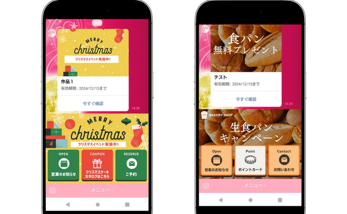 金券・クーポン、ニュートリション