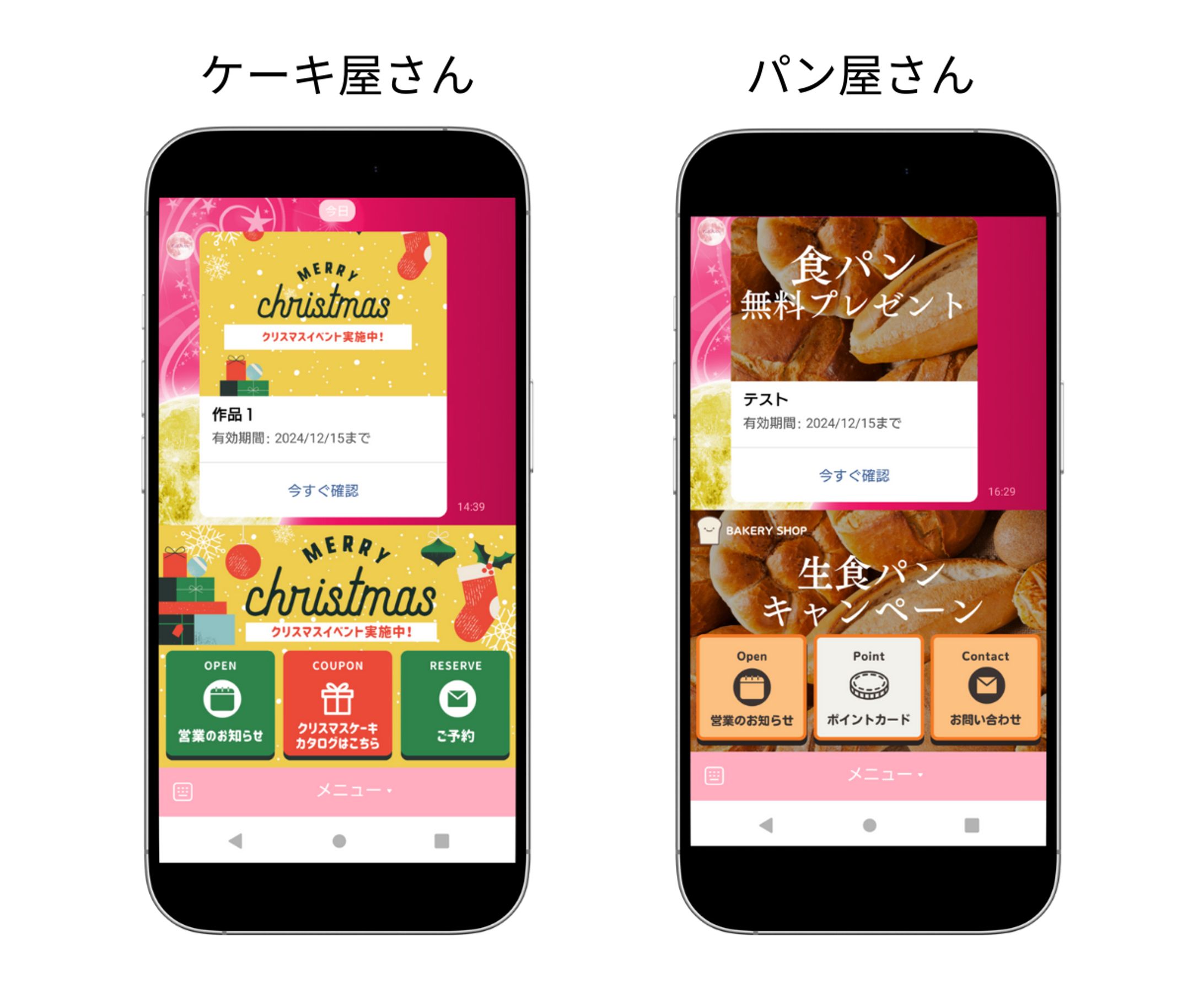 リッチメニュー　クーポン-1