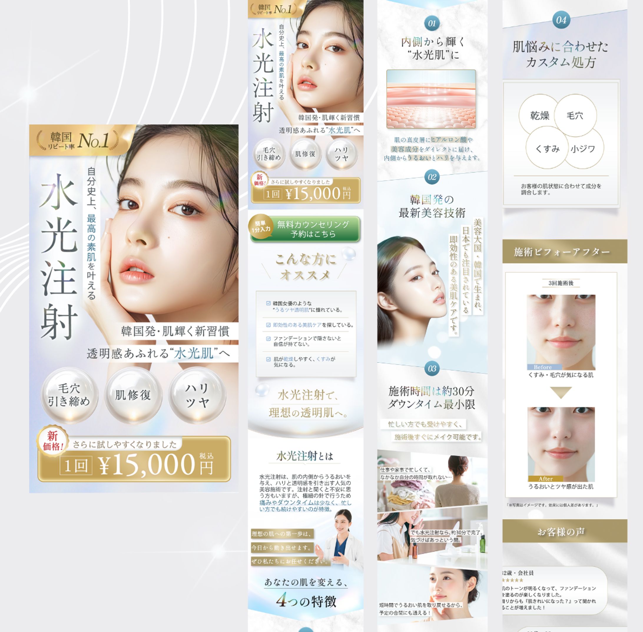 美容クリニック　LP-1