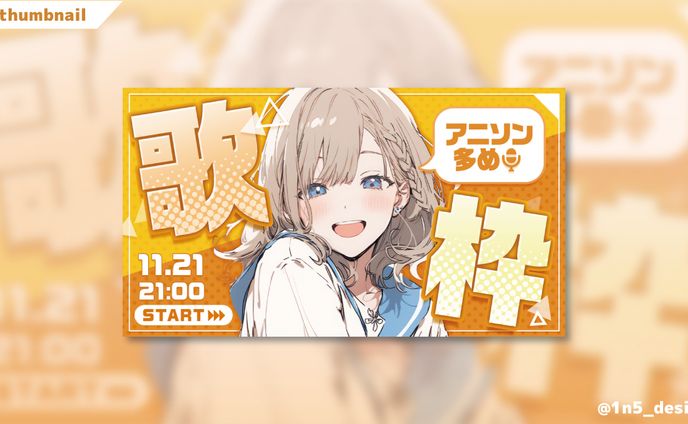 【sample】配信用サムネイル③