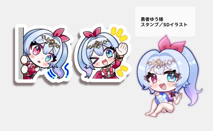 【勇者ゆう様】スタンプ／SDイラスト