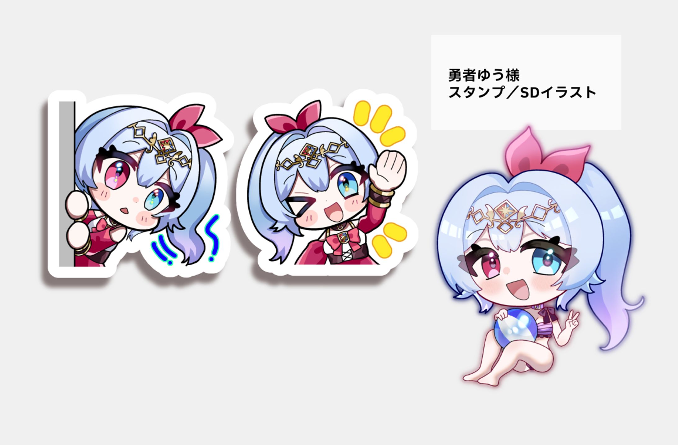 【勇者ゆう様】スタンプ／SDイラスト-1