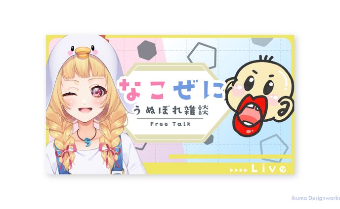 望月菜子様 / サムネイル