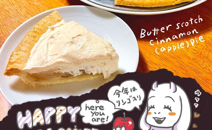 HAPPY HALLOWEEN🎃

#illust
#イラスト
#undertale 
#アンダーテール
#バタースコッチシナモンパイ 
#butterscothcinnamonpie 
#ハロウィン仕様
#りんご入り
