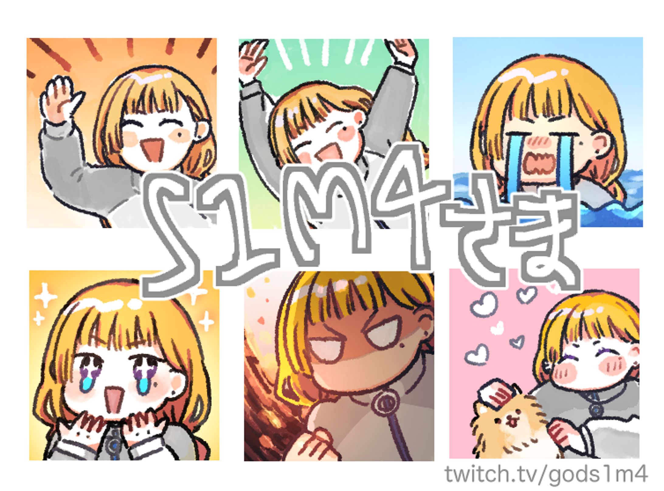 twitch スタンプ-1