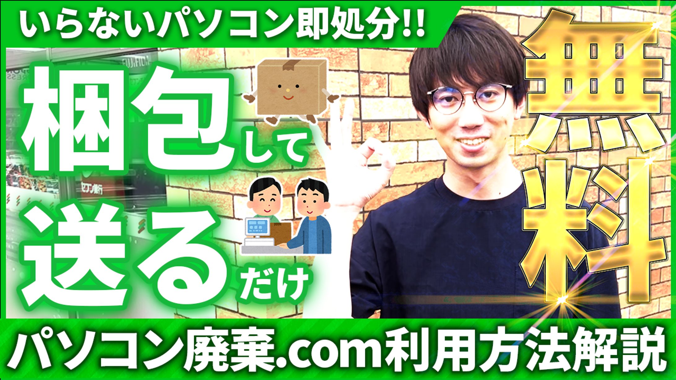 ビジネス系 サムネイル-1
