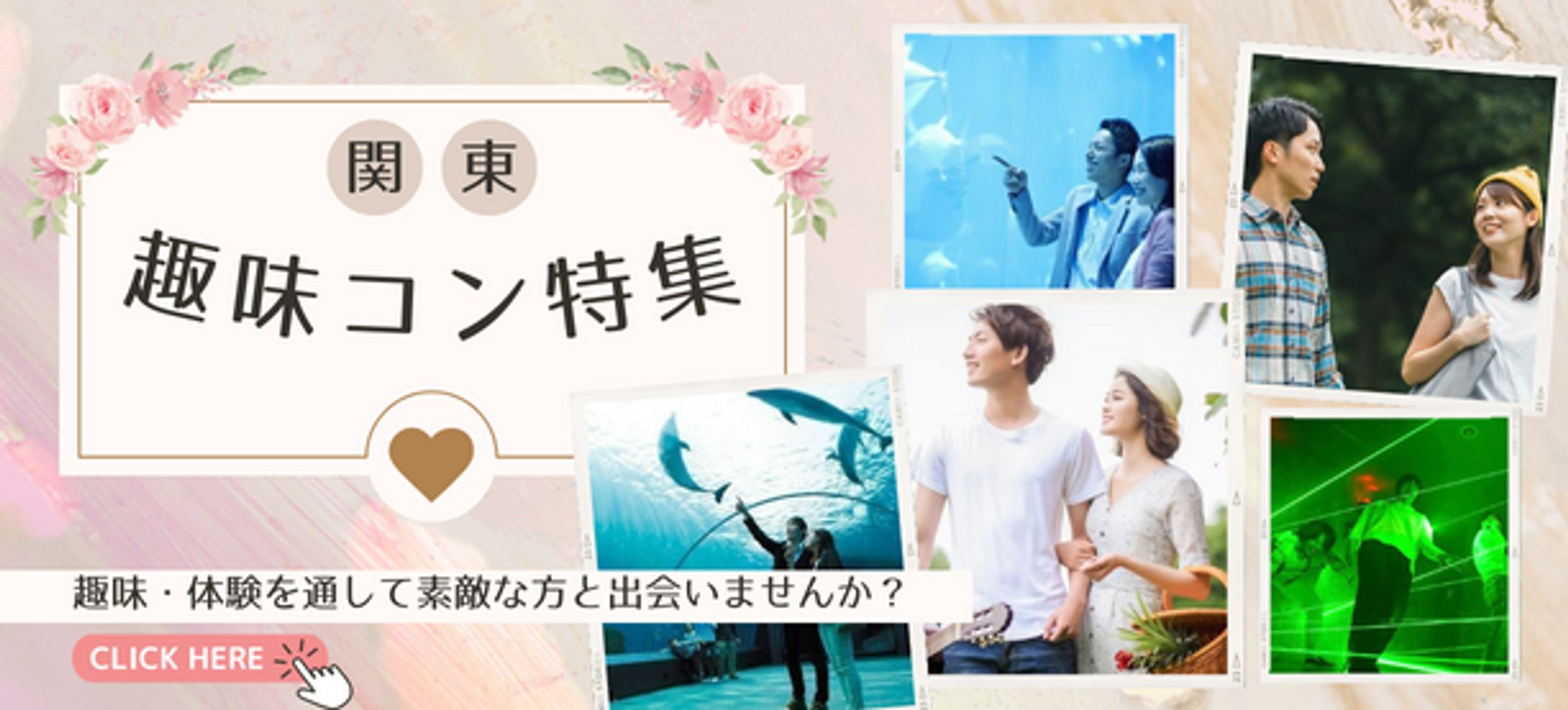 【コンペ】街コンバナー-1