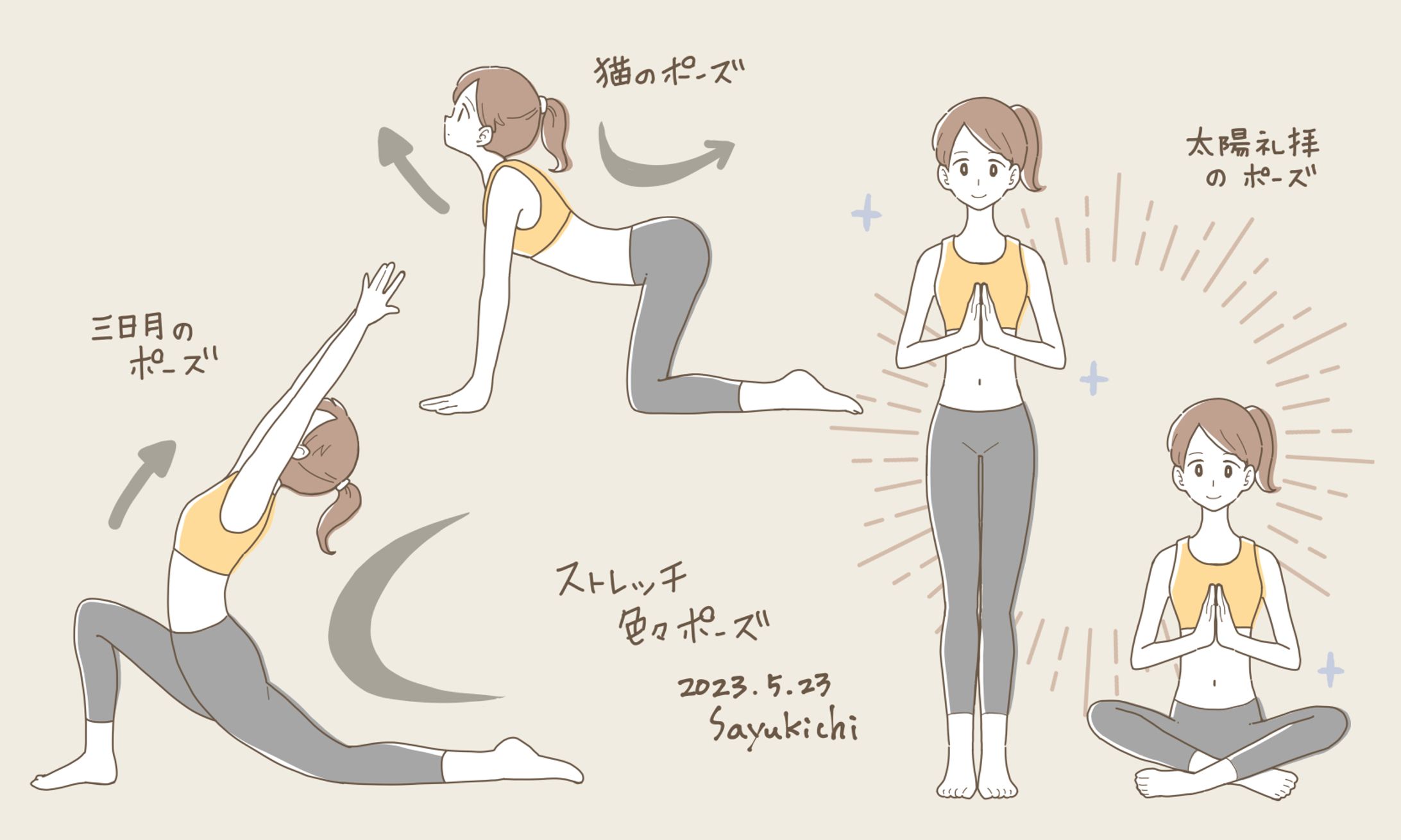 【シンプルタッチ】女性のヨガイラスト-1