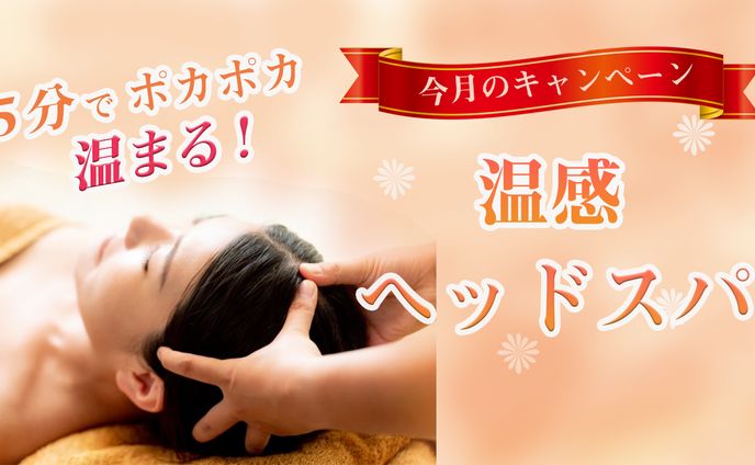 リラクバナー