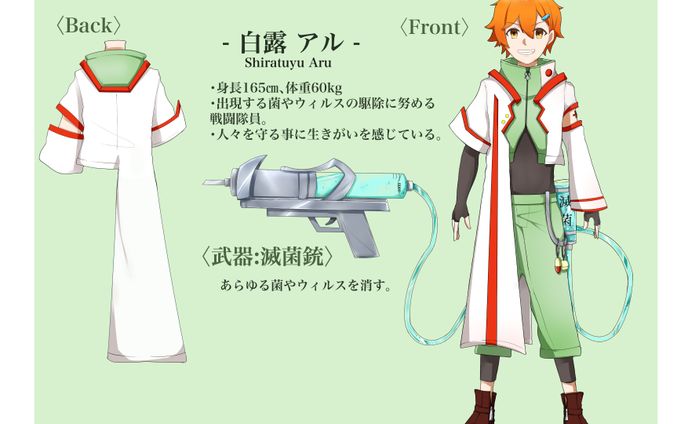 ウィルス撃退キャラクター「最優秀賞」