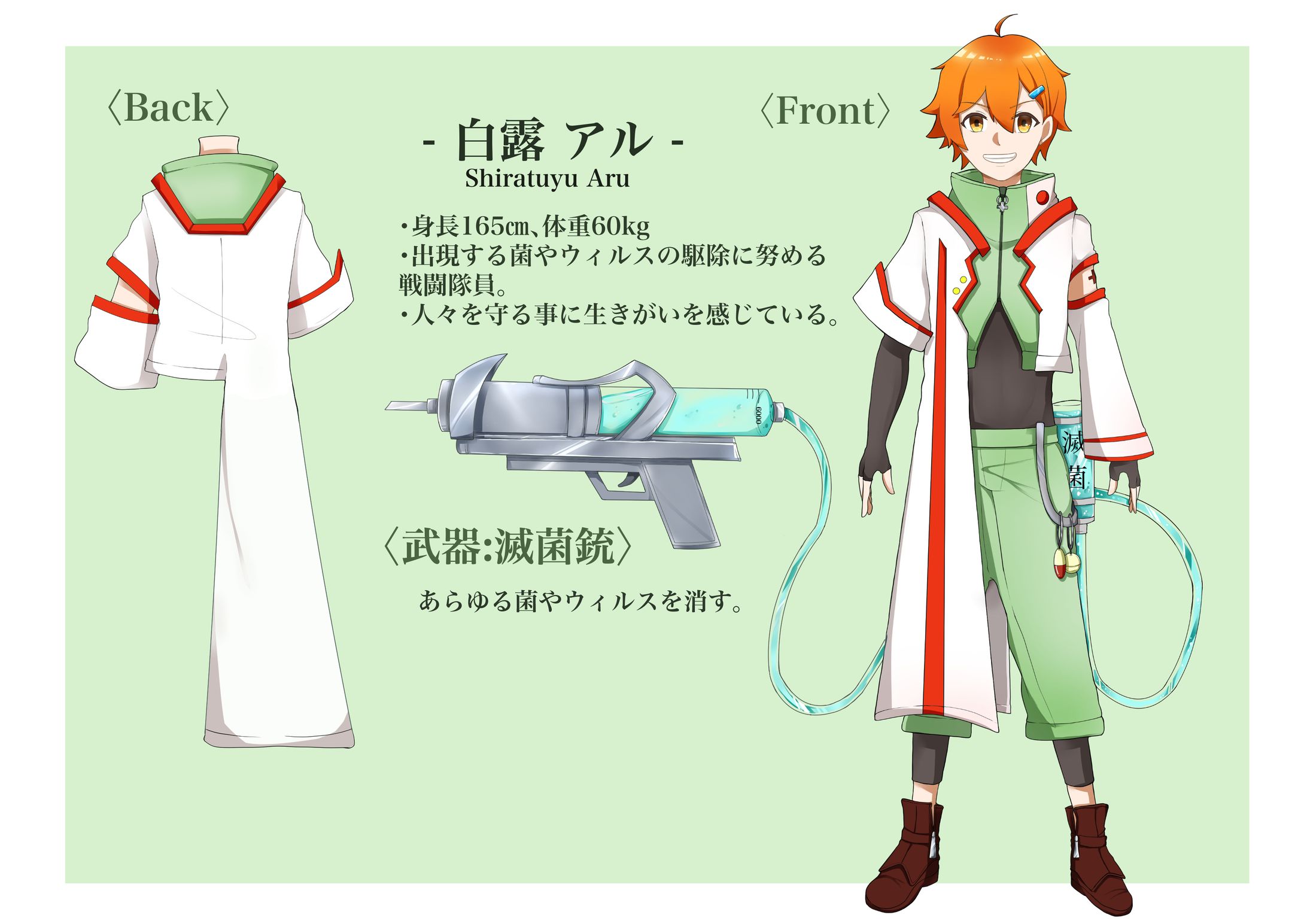 ウィルス撃退キャラクター「最優秀賞」-1