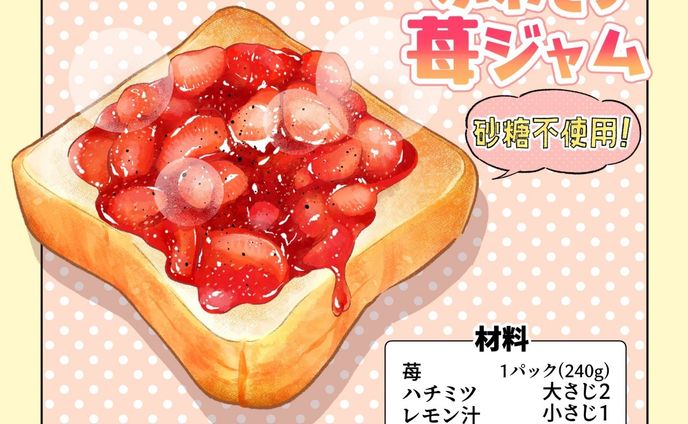 レシピ、広告マンガ