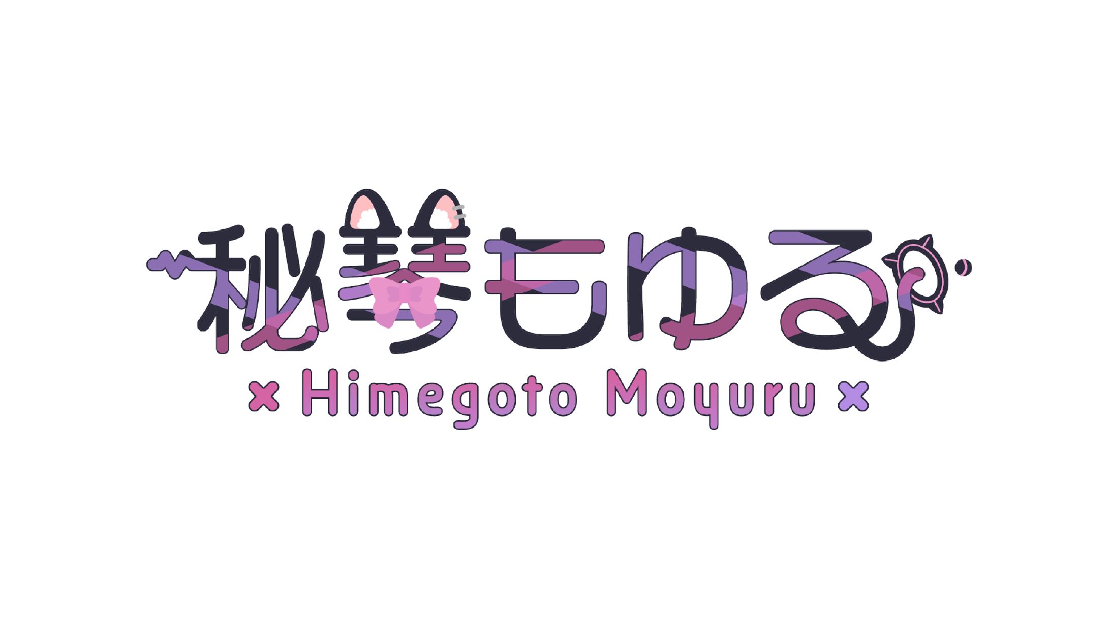 秘琴もゆる様 / logo-1