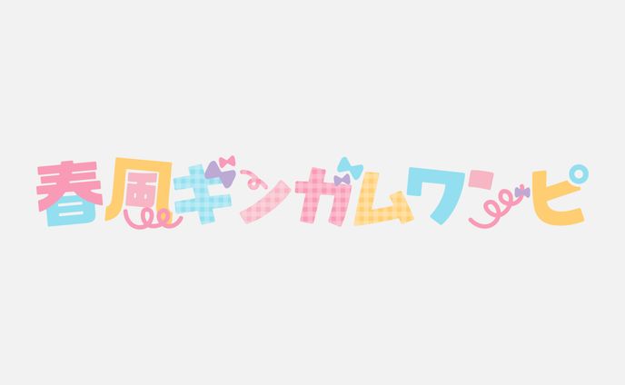 うさぎ商店様より 春風ギンガムワンピ ロゴ