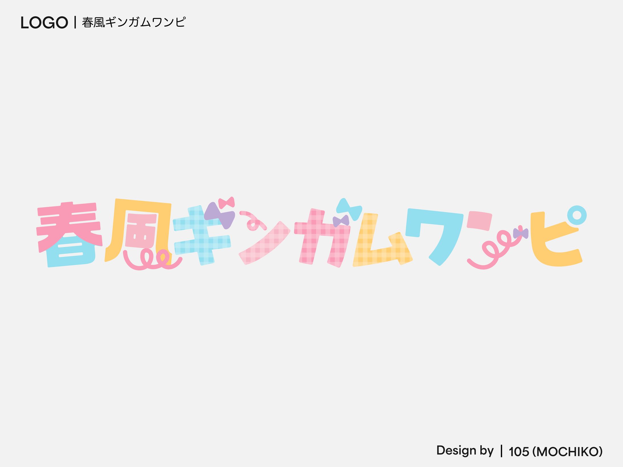 うさぎ商店様より 春風ギンガムワンピ ロゴ-1