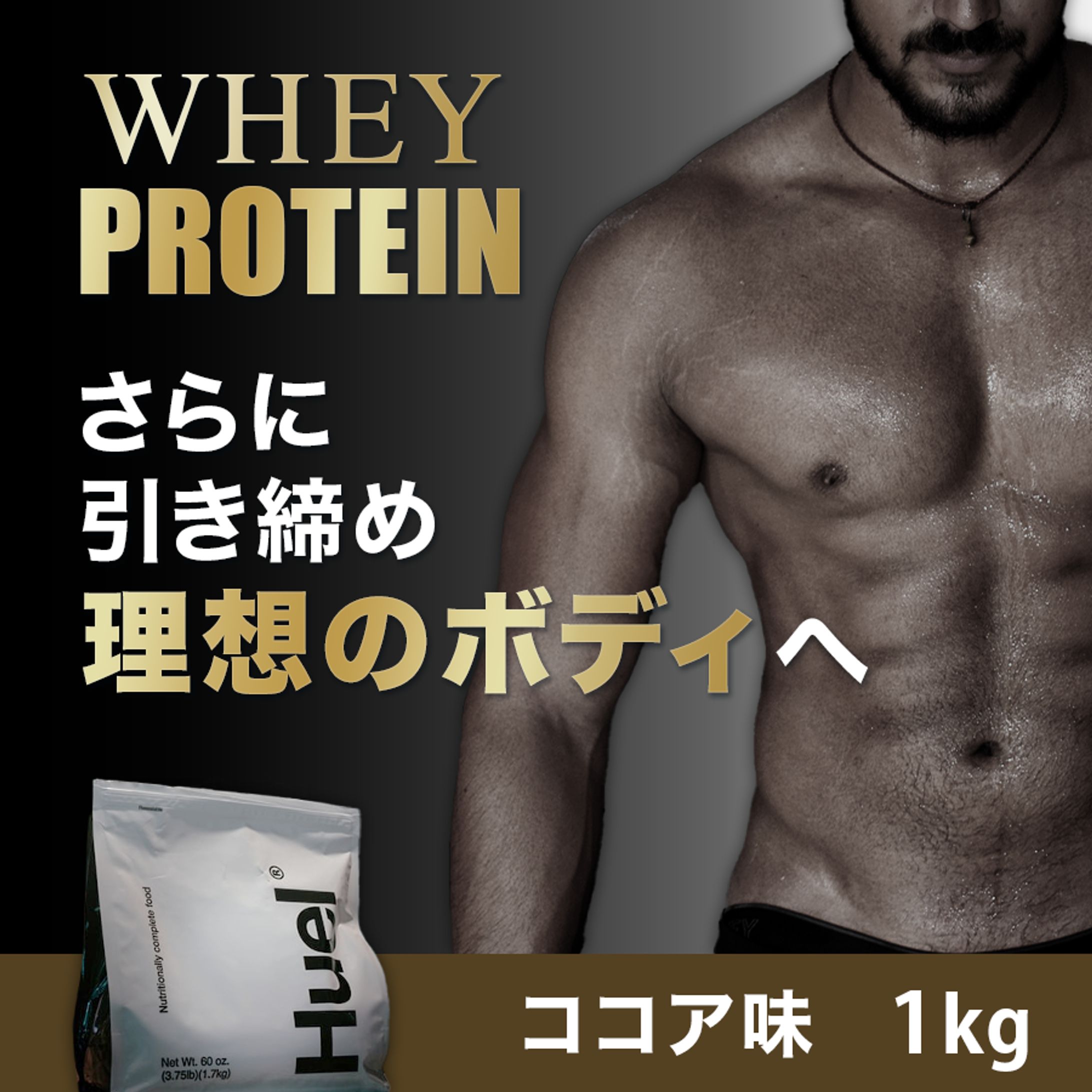 プロテイン EC商品画像-1