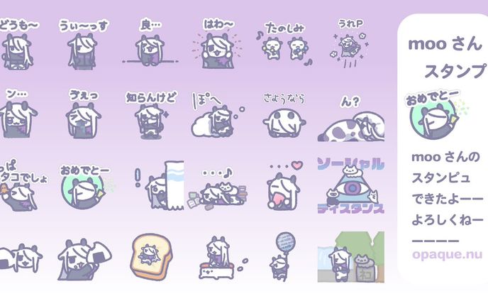【LINEスタンプ】mooさんスタンプ