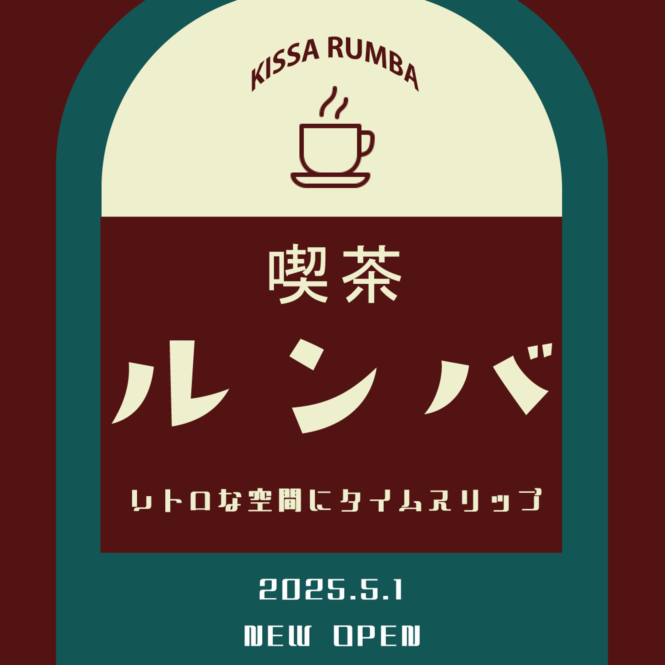 Kissa Rumba -1