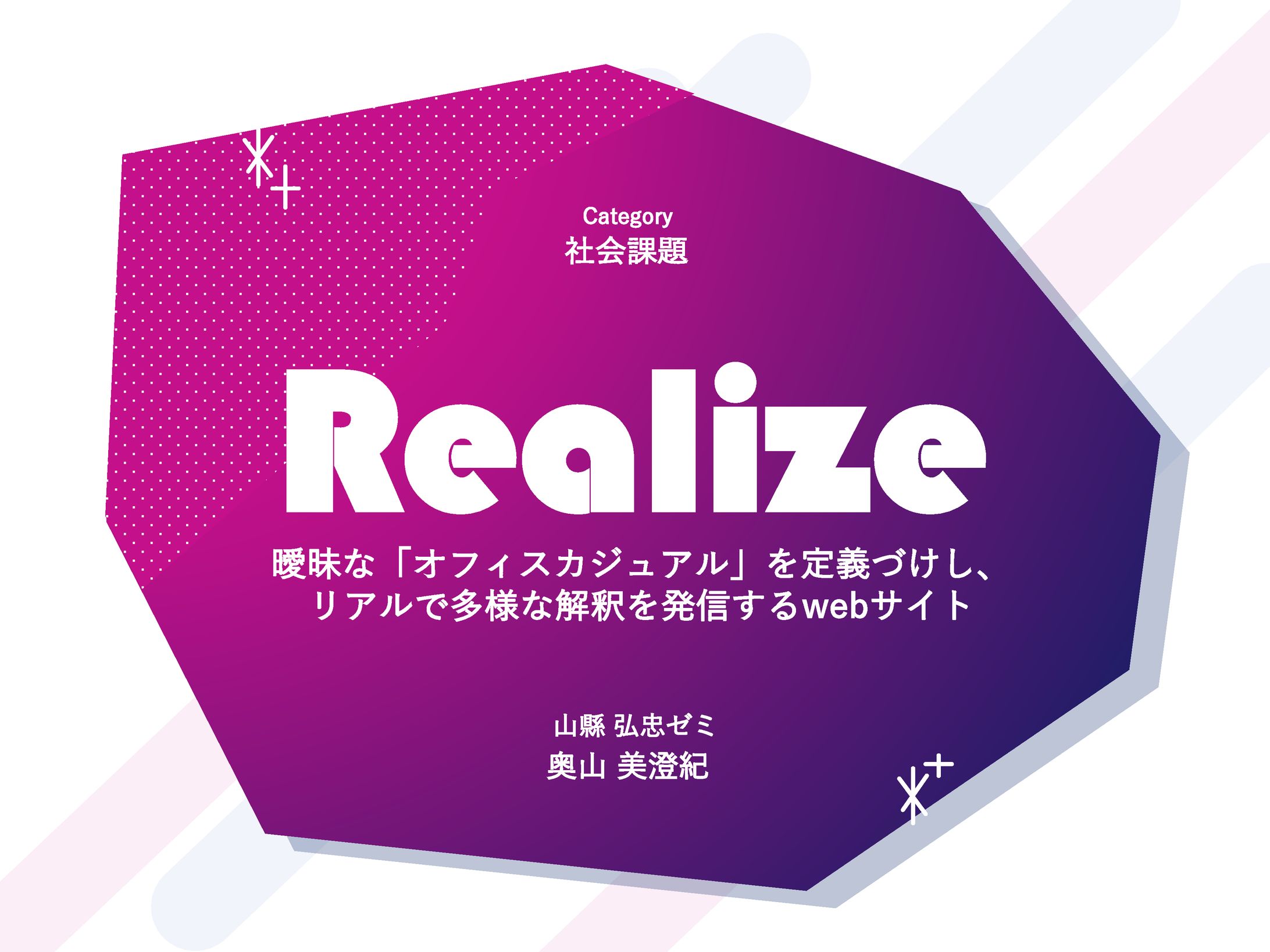 卒業企画/Webサイト-1