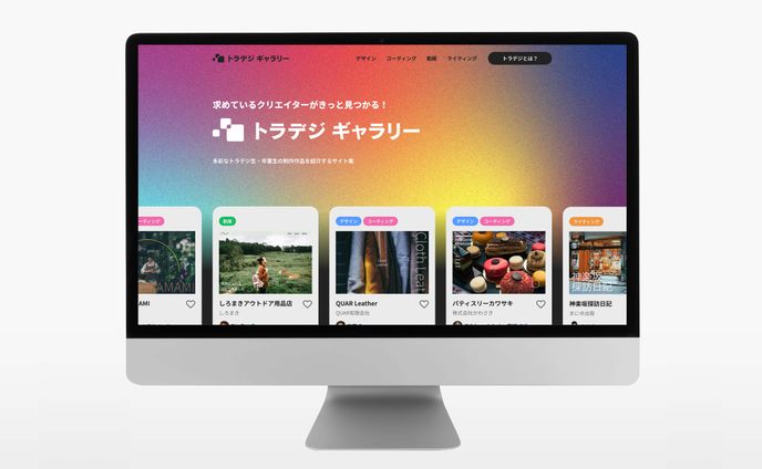 作品ギャラリーサイト［コンペ応募作品］