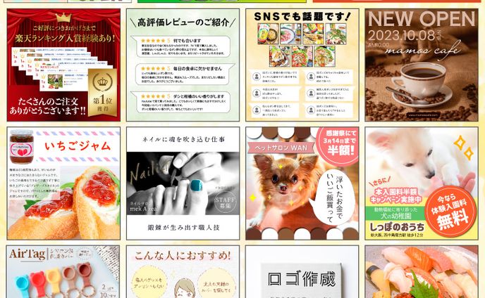 広告画像（バナー）まとめ