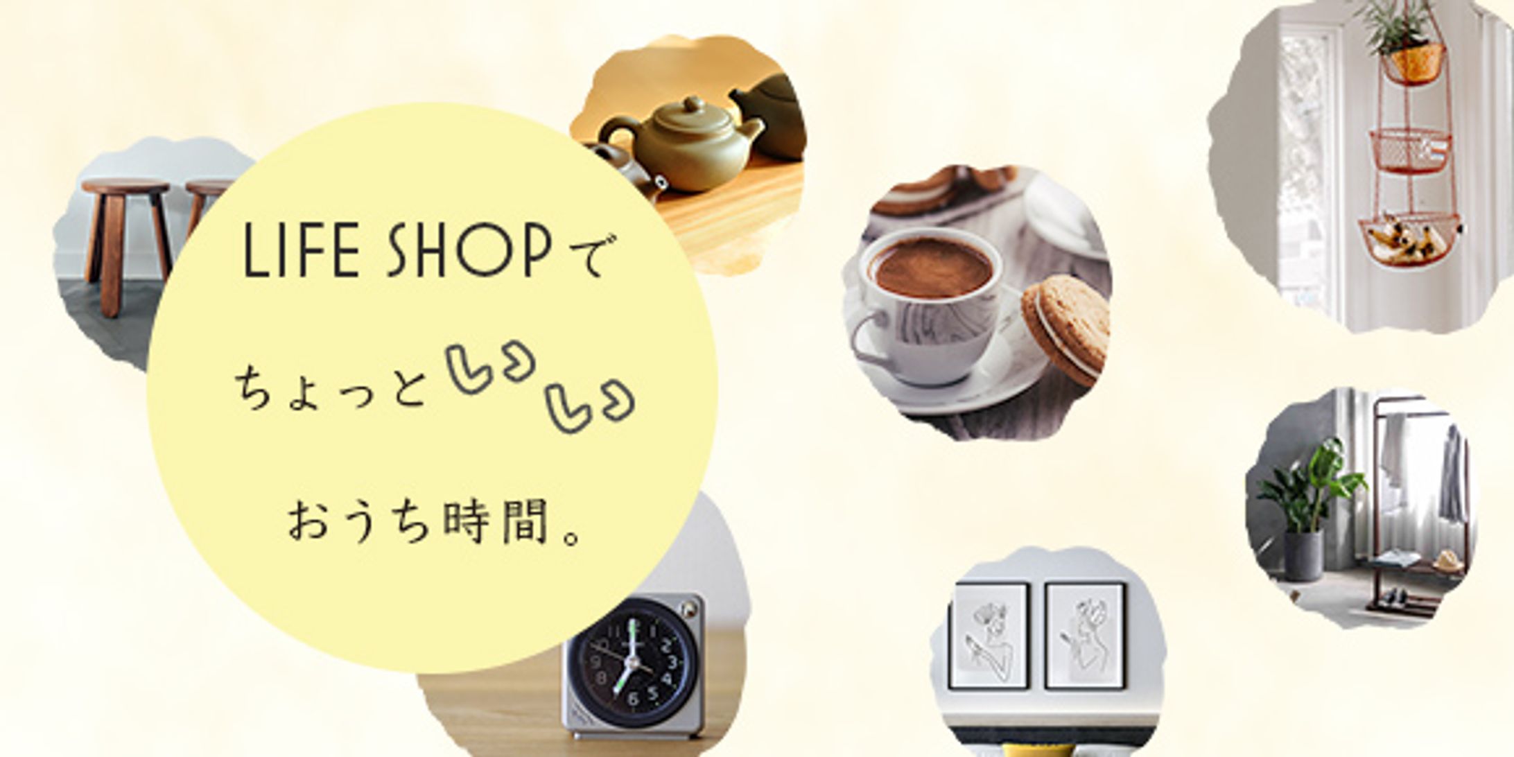 【架空】生活雑貨　広告バナー-1