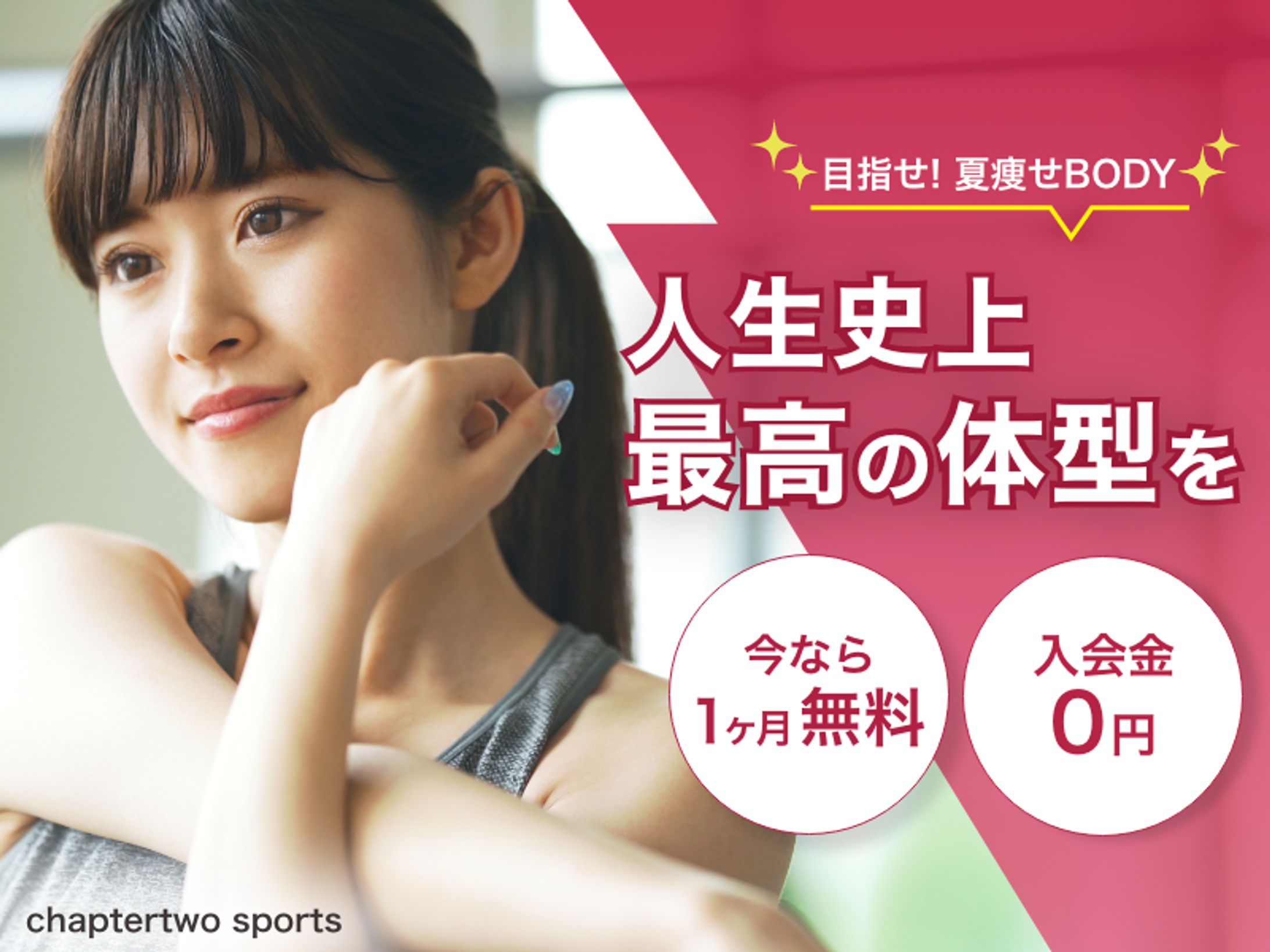 バナー（スポーツジム）-1
