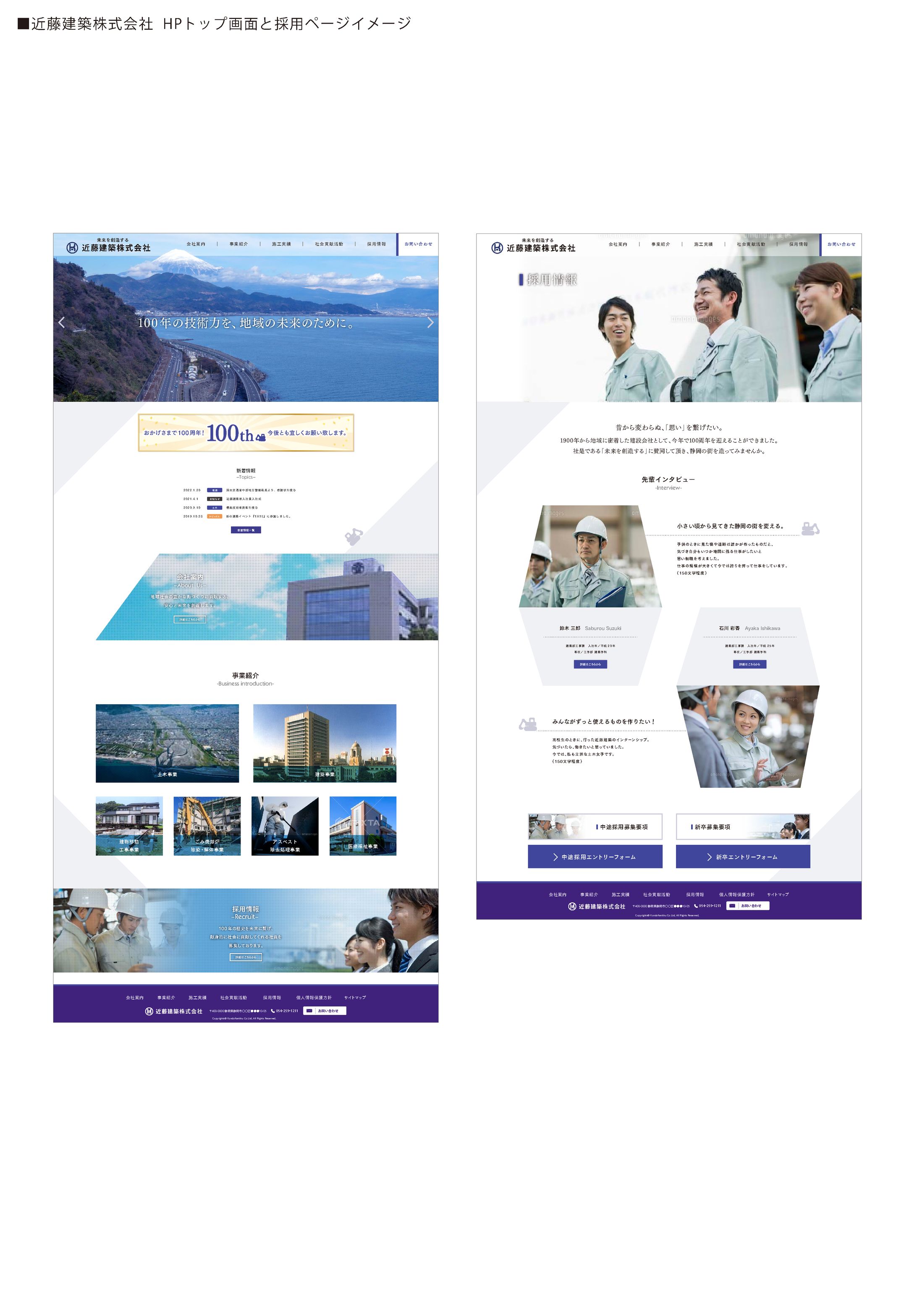 建築会社 WEBサイトデザイン-1